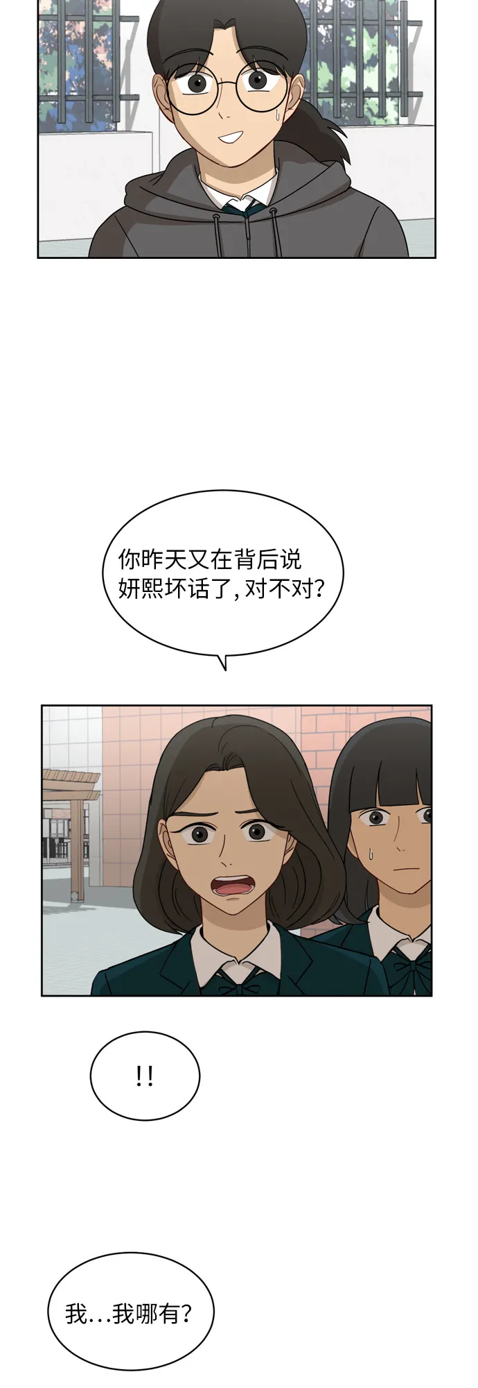 [第18话] 失望 第5页