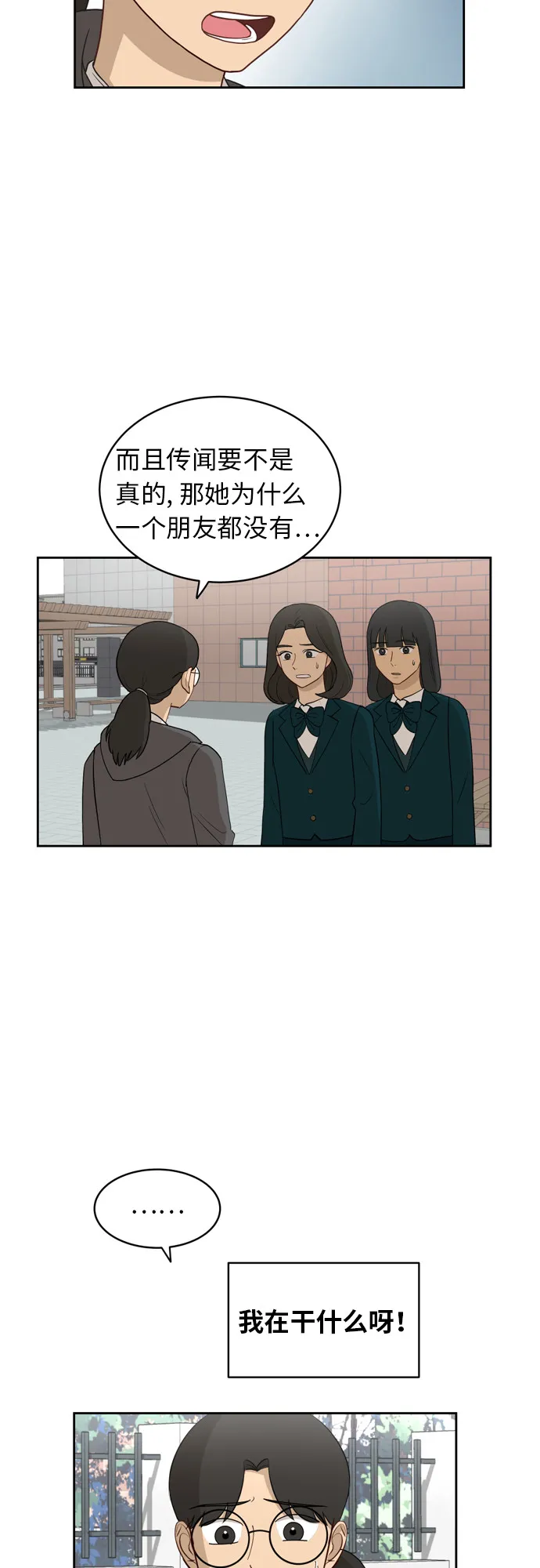 [第18话] 失望 第13页