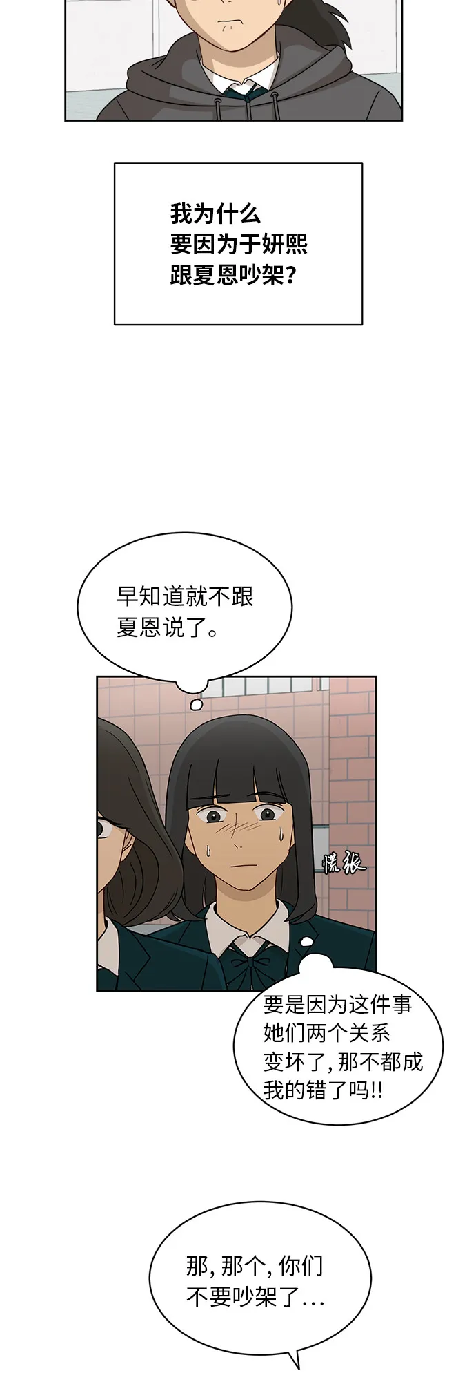 [第18话] 失望 第14页