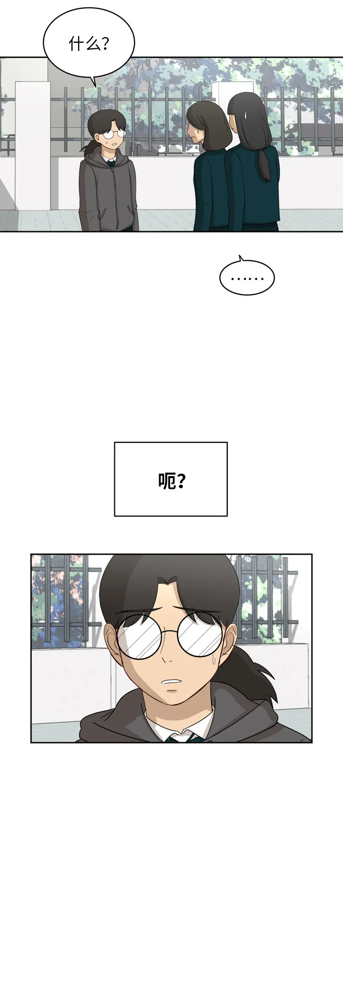 [第18话] 失望 第18页