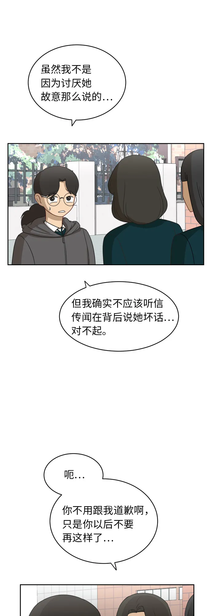 [第18话] 失望 第22页