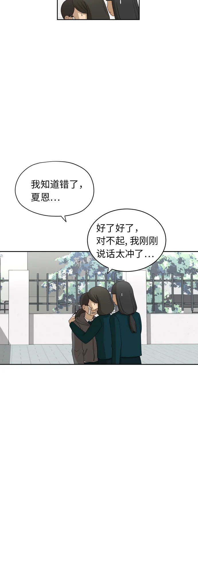 [第18话] 失望 第25页