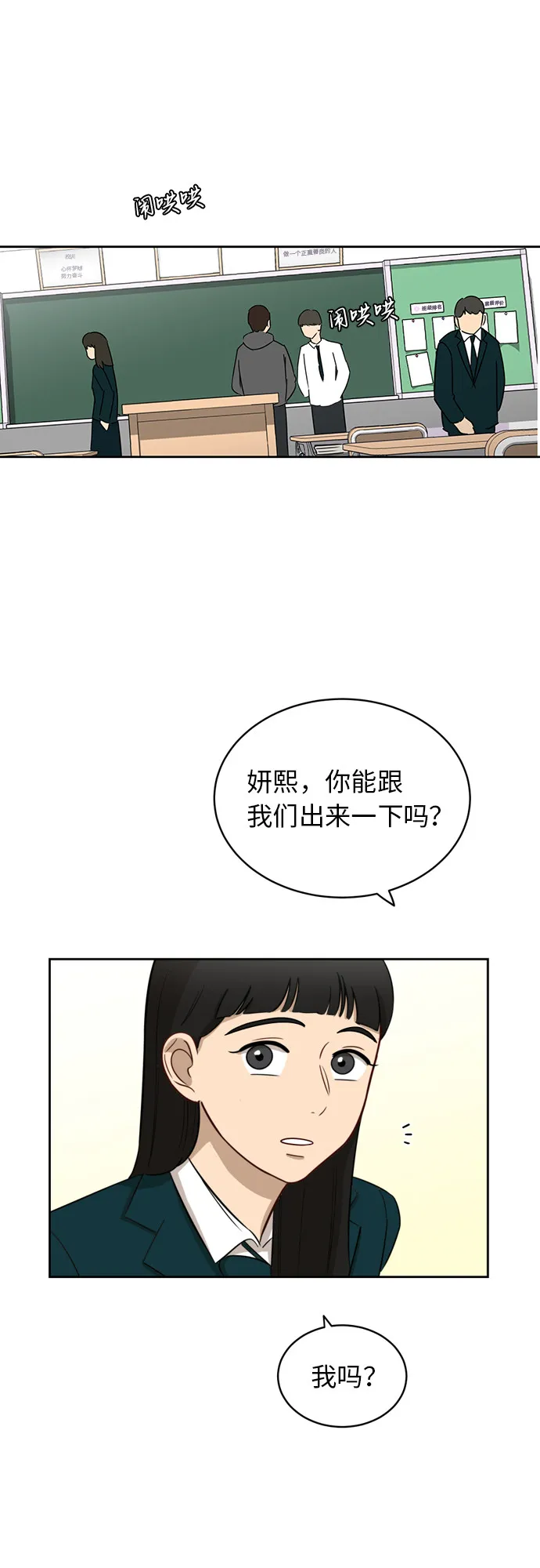 [第18话] 失望 第26页