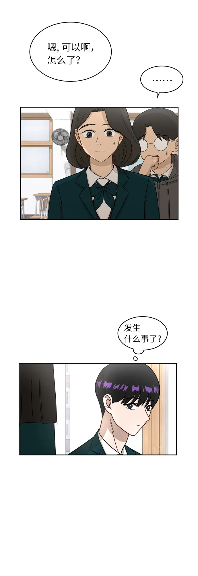 [第18话] 失望 第27页