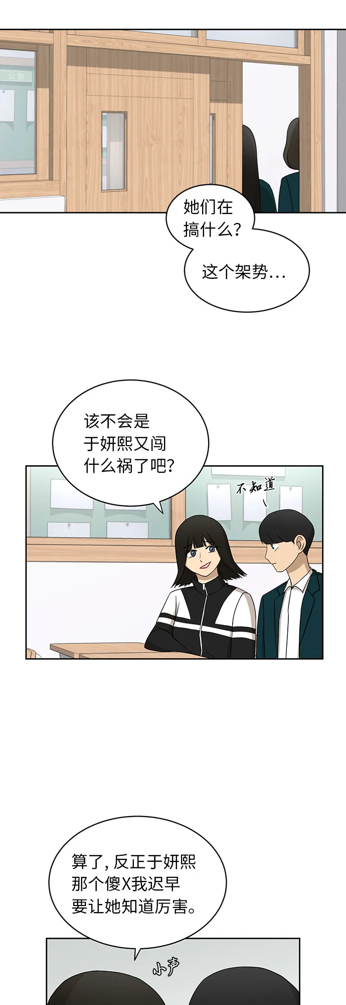 [第18话] 失望 第28页