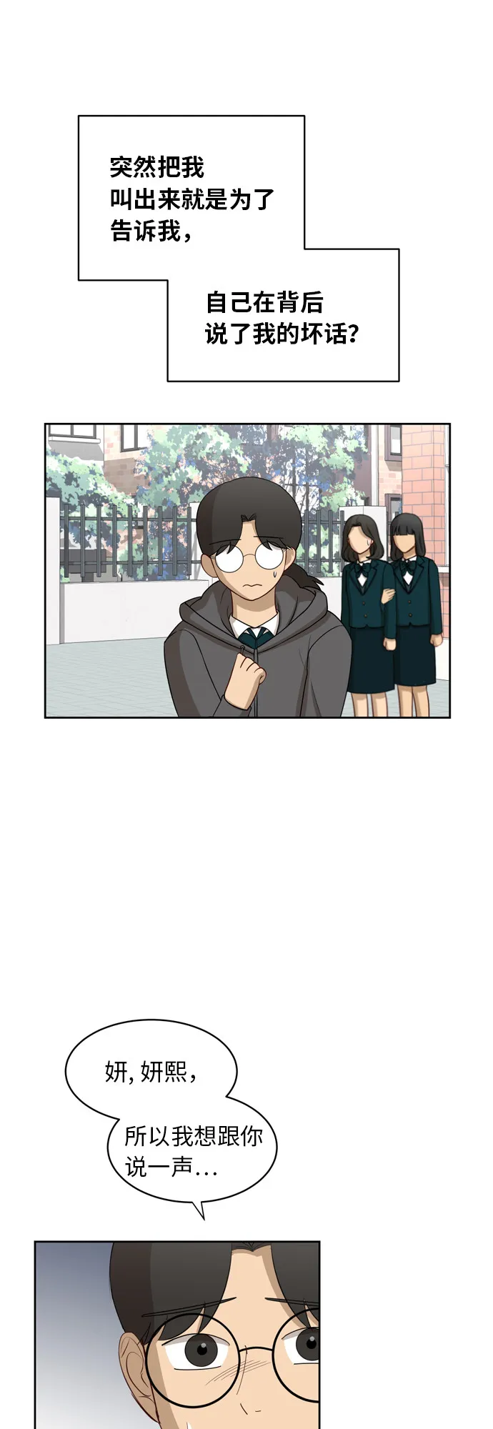 [第18话] 失望 第30页