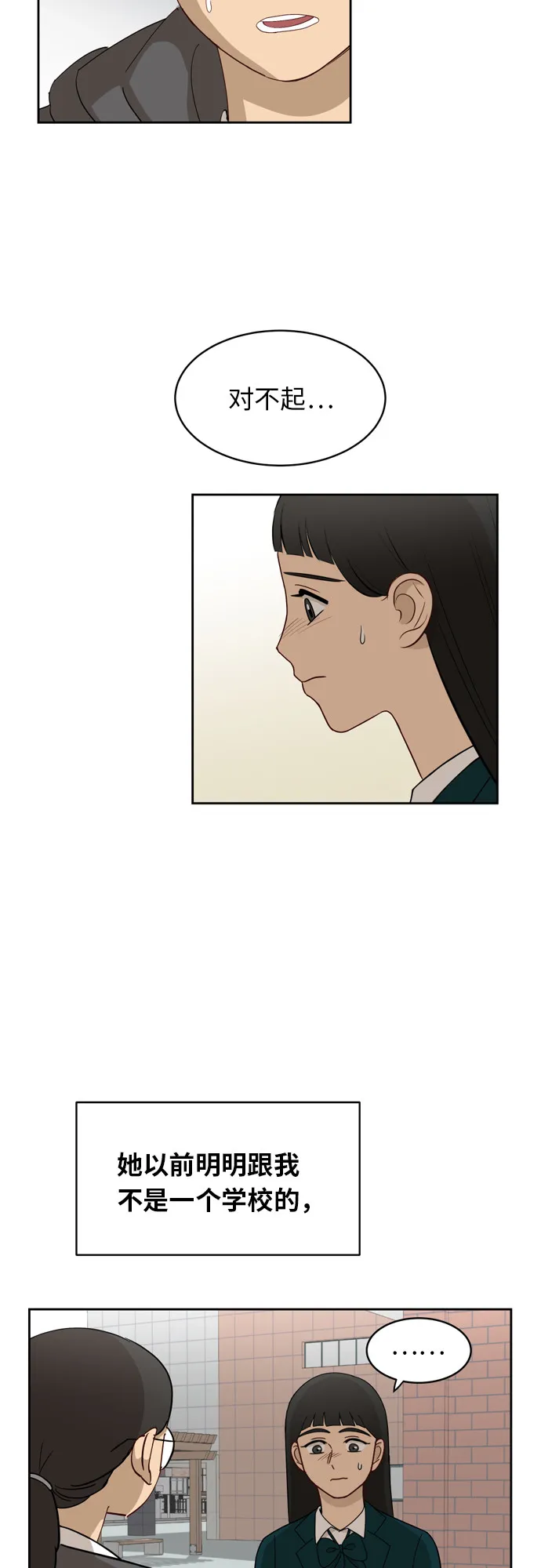 [第18话] 失望 第31页