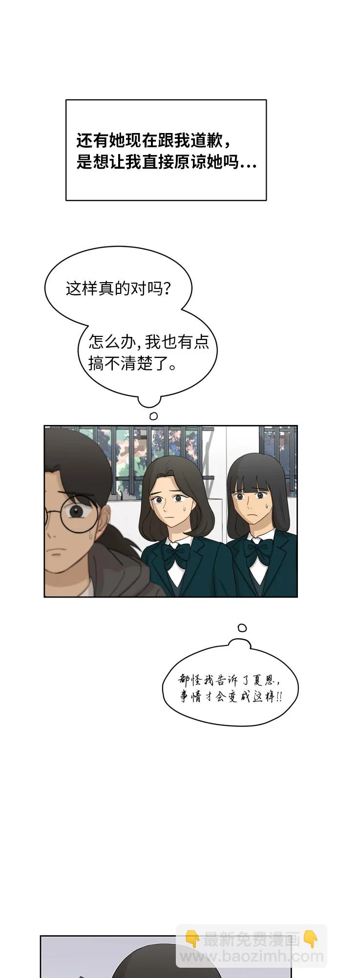 [第18话] 失望 第33页