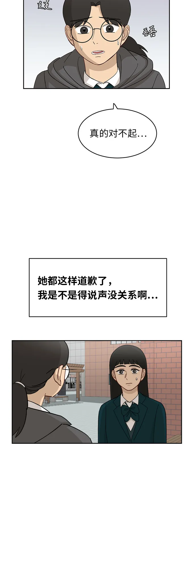 [第18话] 失望 第34页