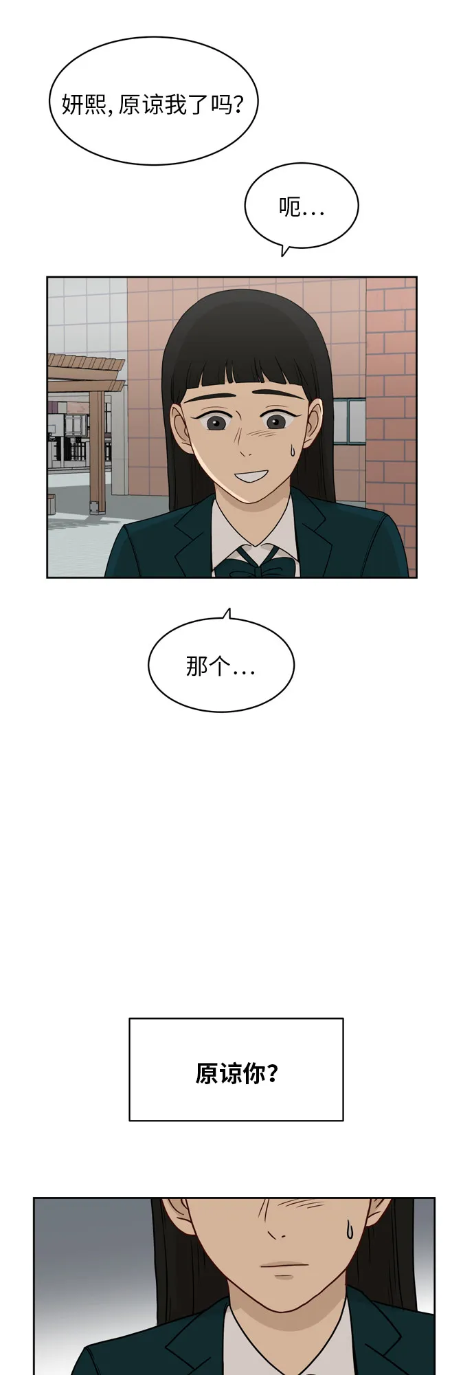 [第18话] 失望 第35页
