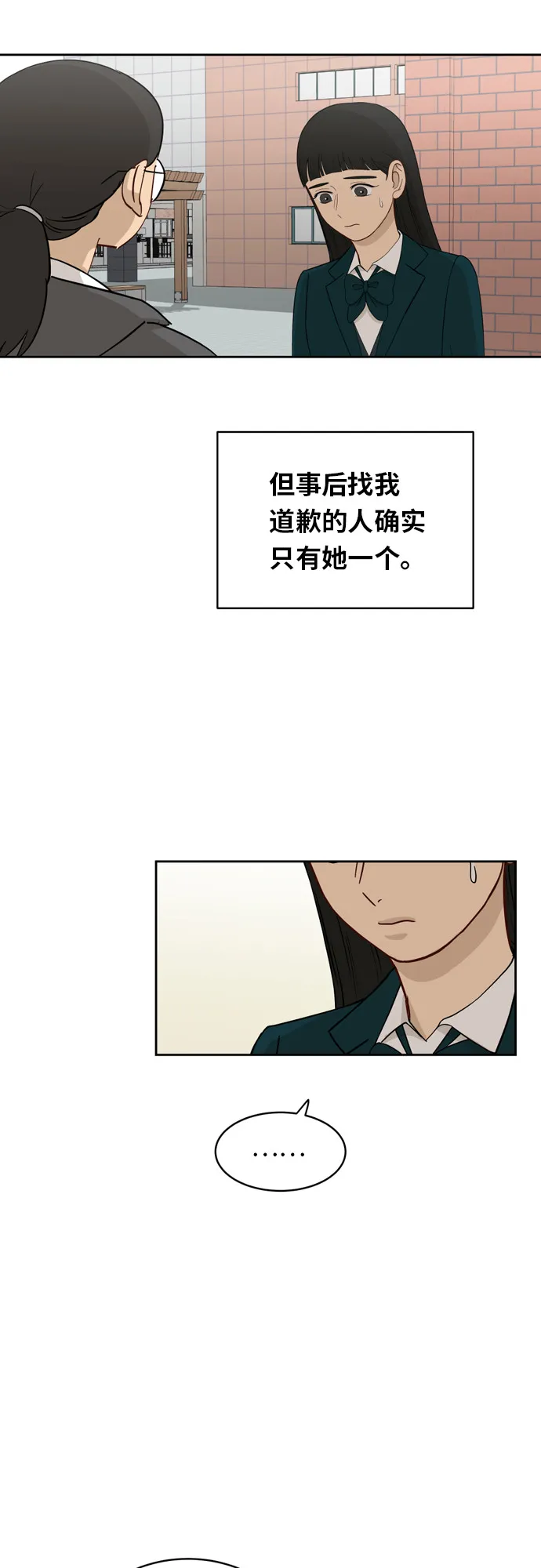 [第18话] 失望 第37页