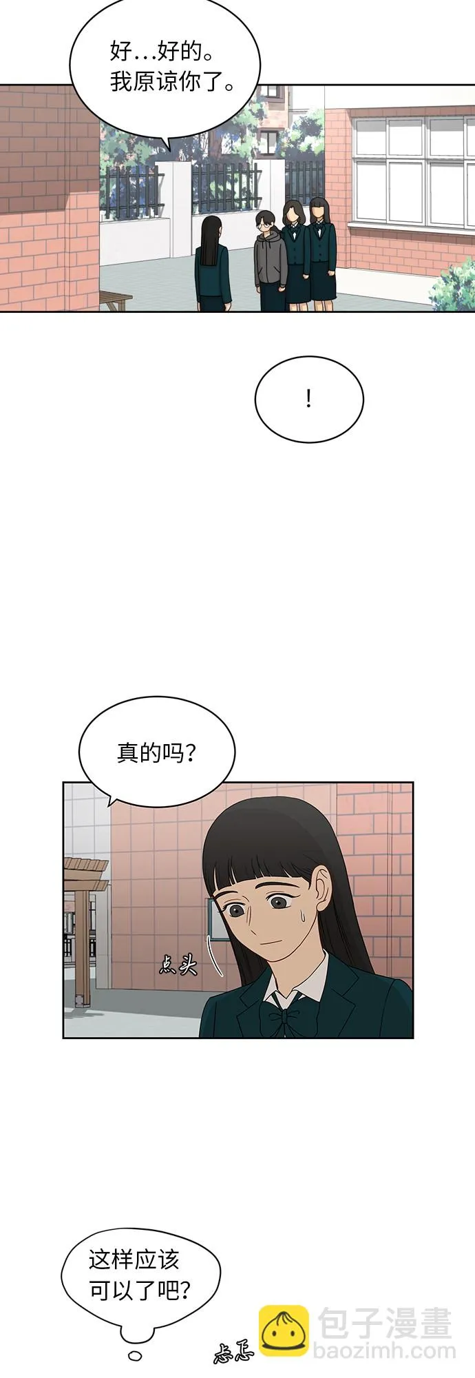 [第18话] 失望 第38页