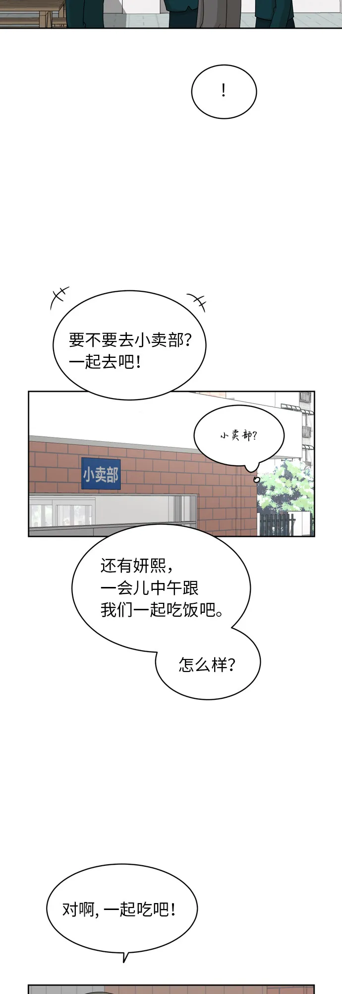 [第18话] 失望 第40页