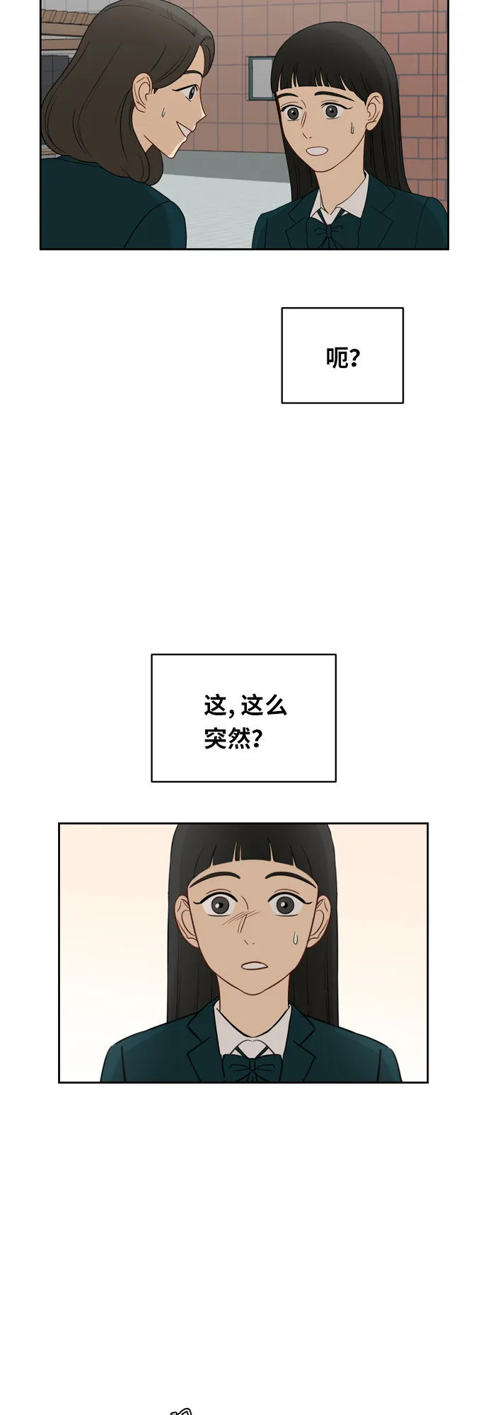 [第18话] 失望 第41页