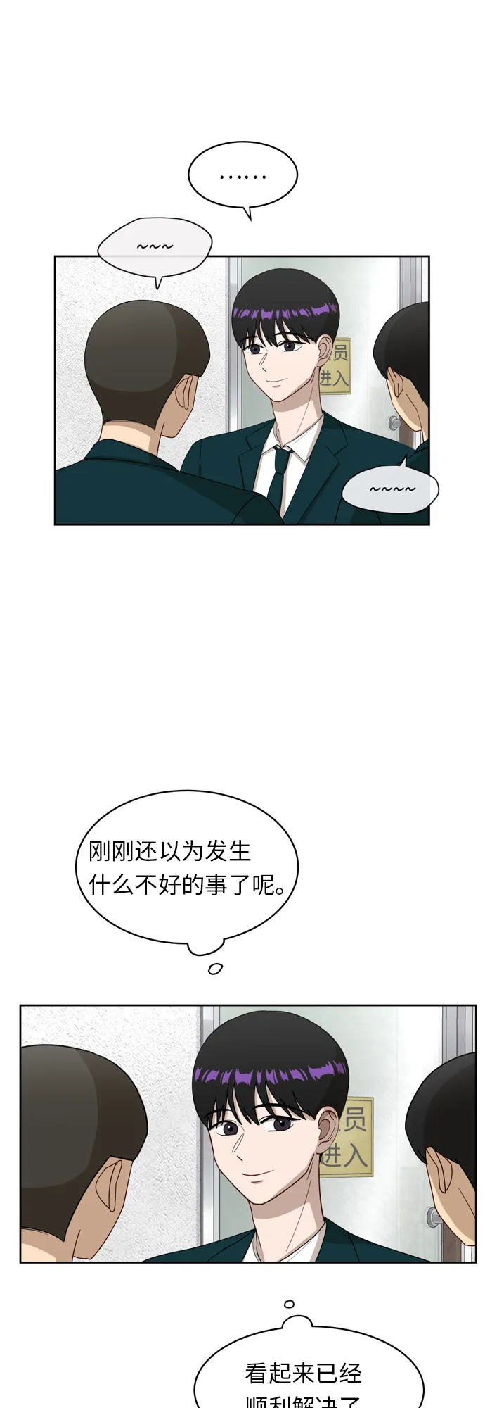 [第18话] 失望 第43页