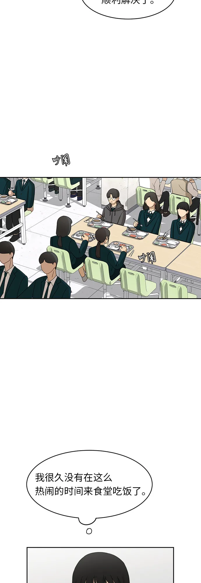 [第18话] 失望 第44页
