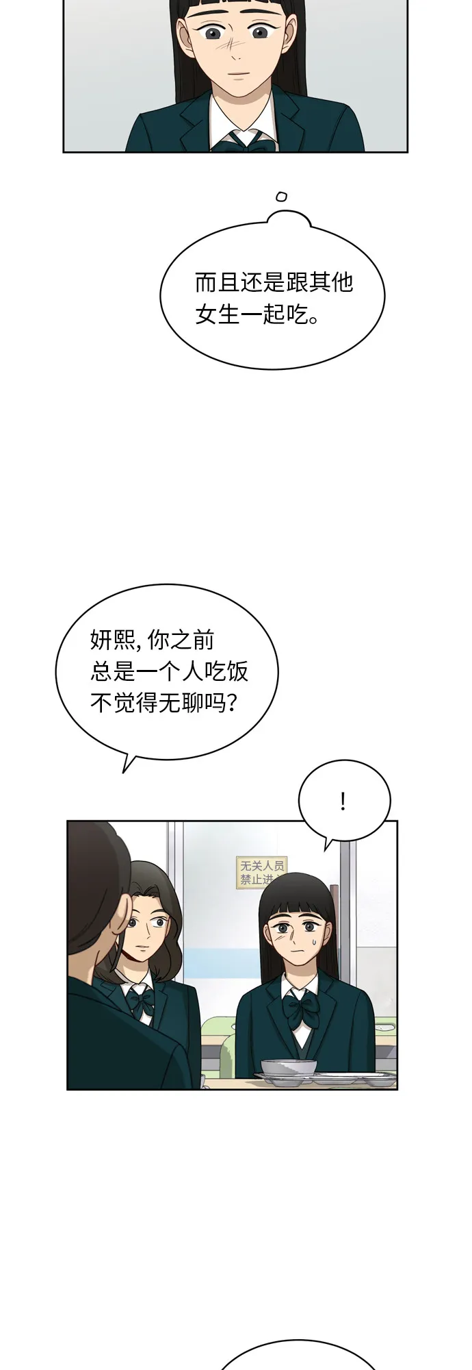 [第18话] 失望 第45页