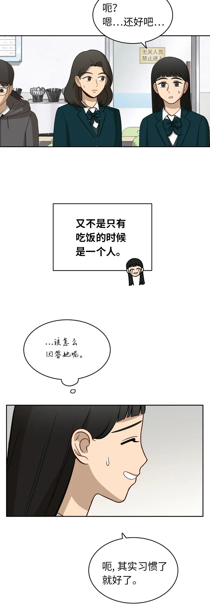 [第18话] 失望 第46页