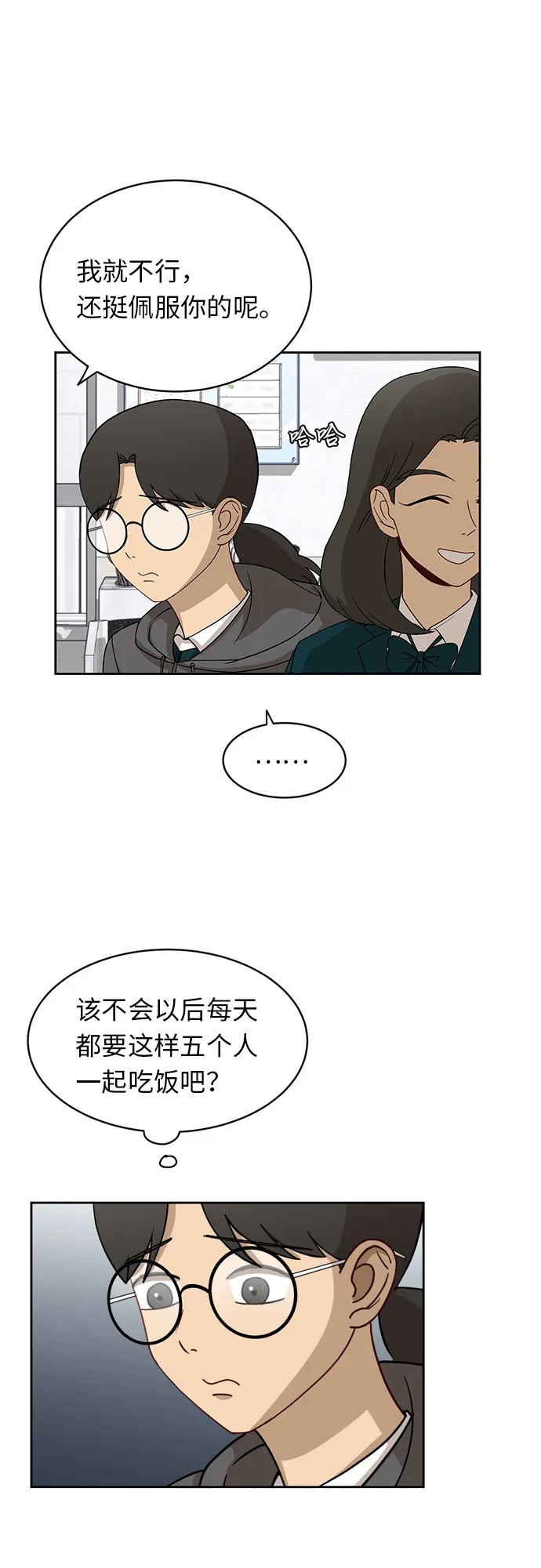 [第18话] 失望 第47页