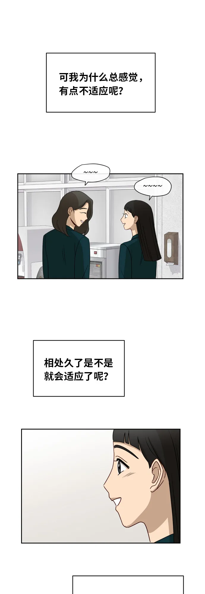 [第18话] 失望 第49页