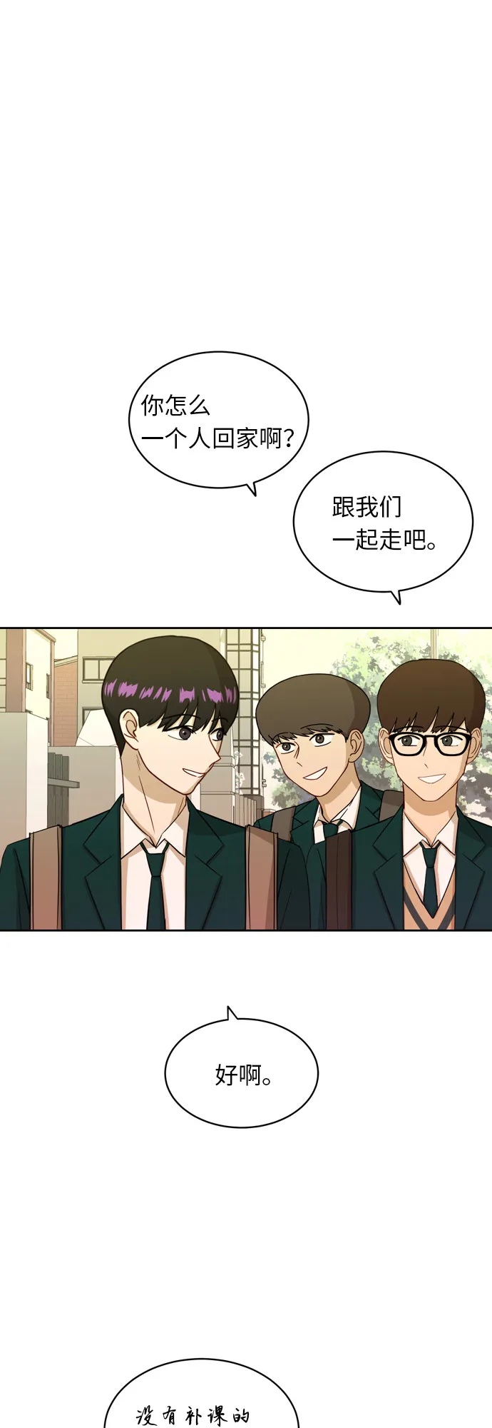 [第18话] 失望 第52页
