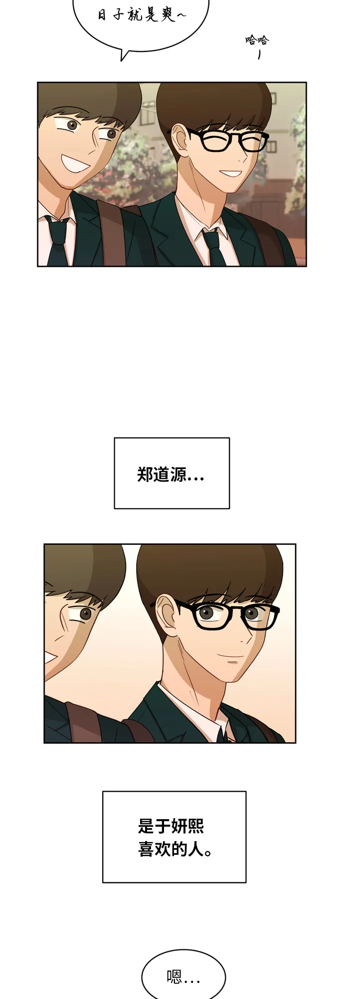 [第18话] 失望 第53页