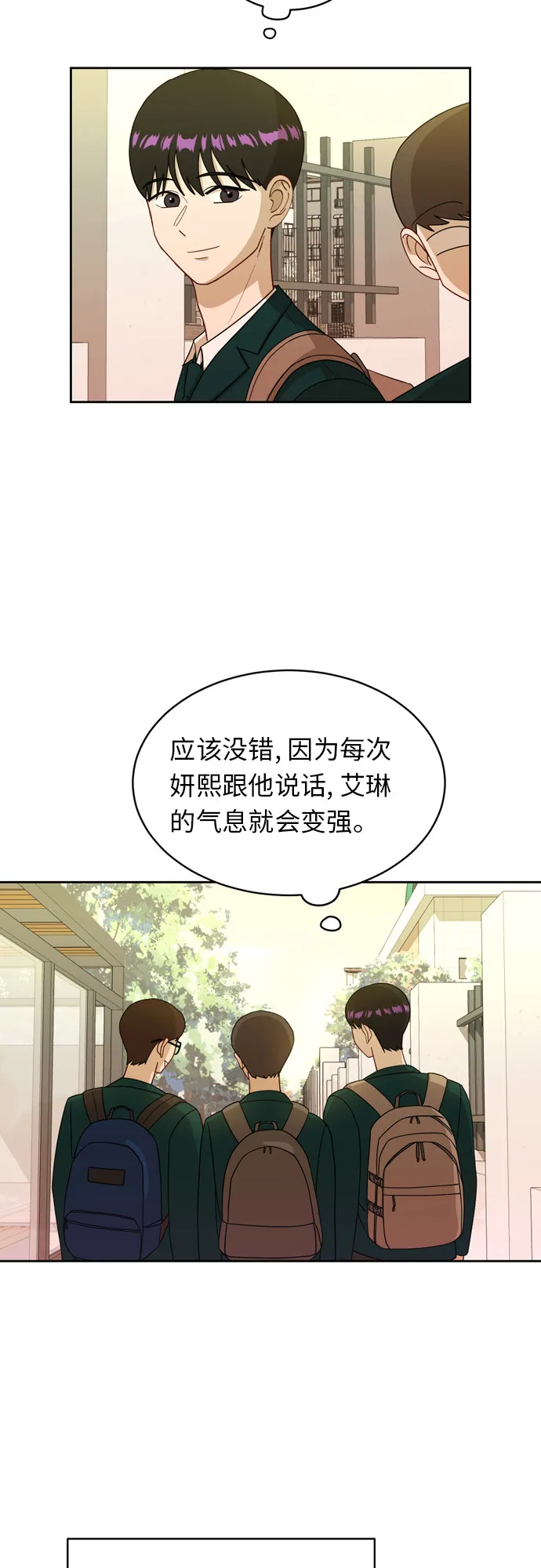 [第18话] 失望 第54页
