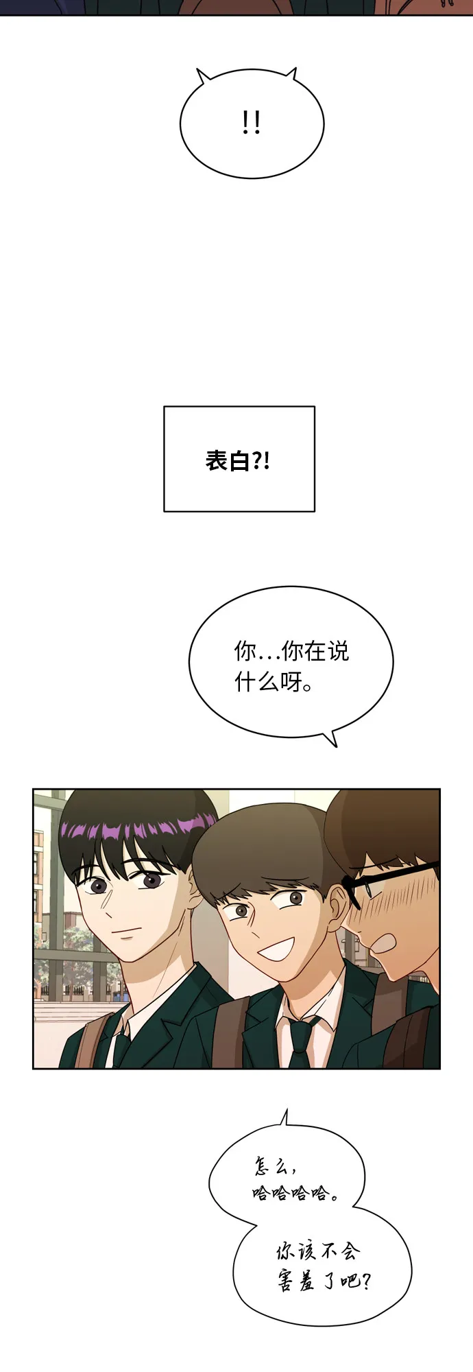 [第18话] 失望 第56页