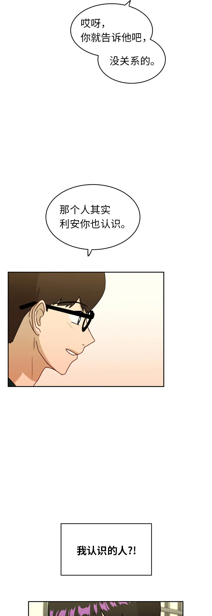 [第18话] 失望 第58页