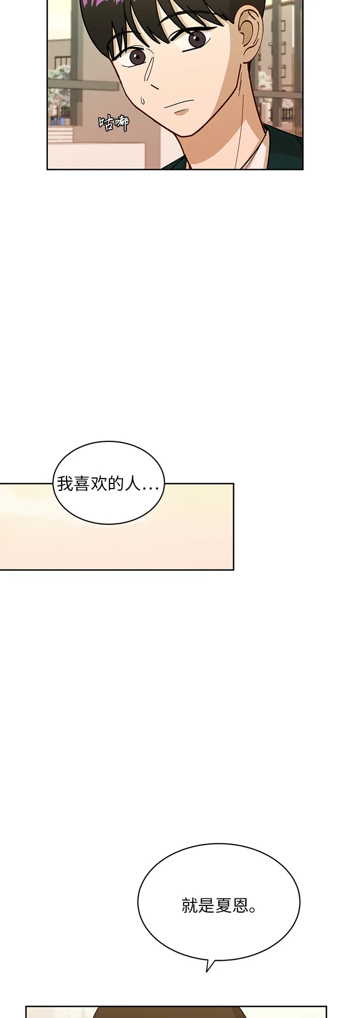 [第18话] 失望 第59页