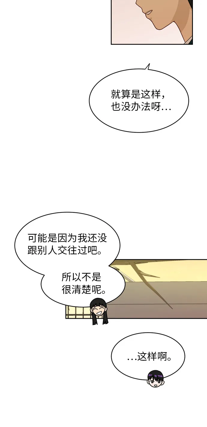 [第19话] 善意 第10页