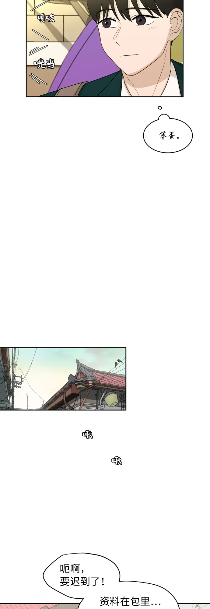 [第19话] 善意 第13页