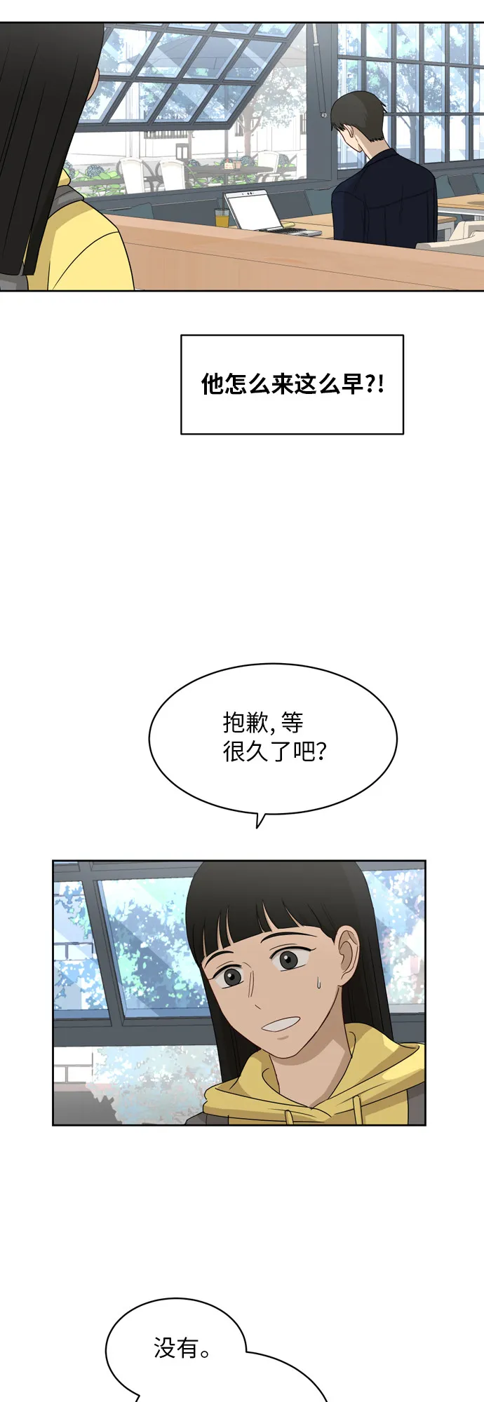 [第19话] 善意 第16页