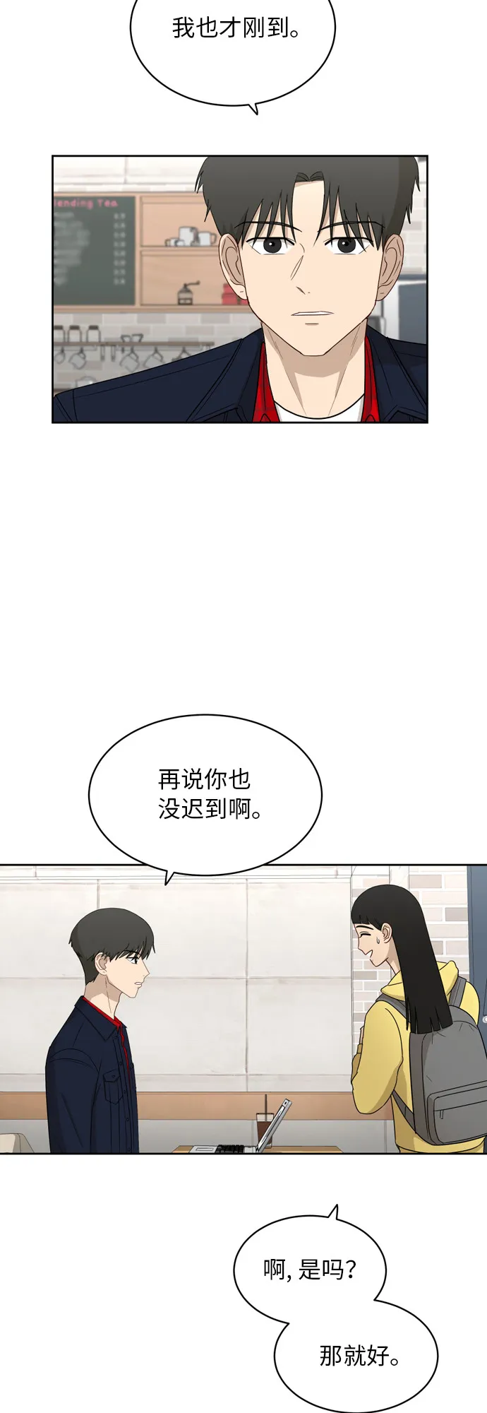 [第19话] 善意 第17页