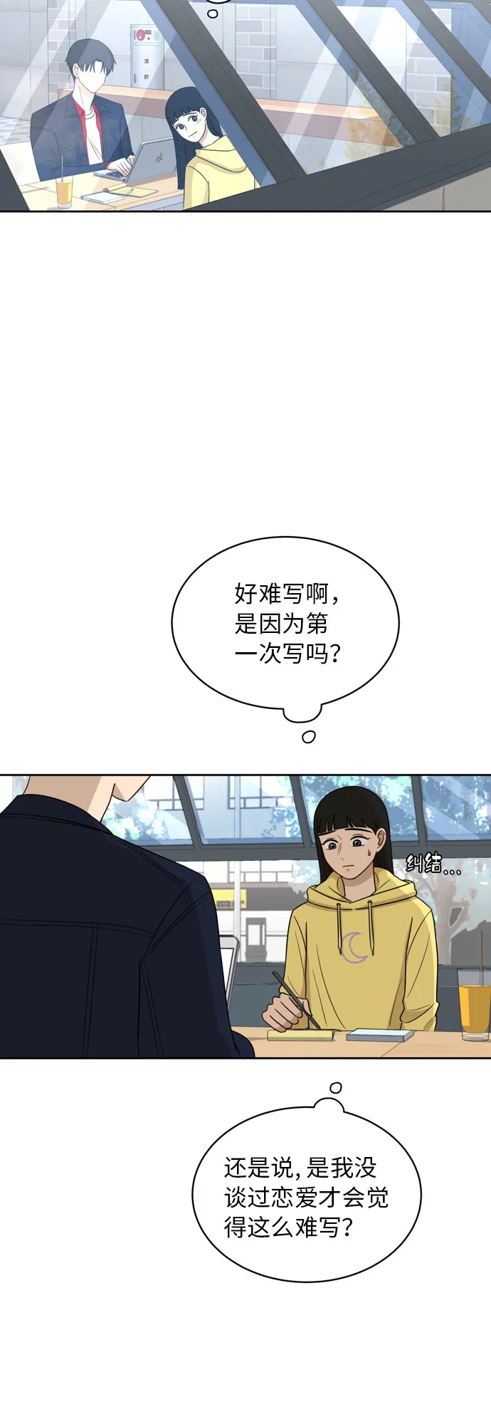[第19话] 善意 第19页