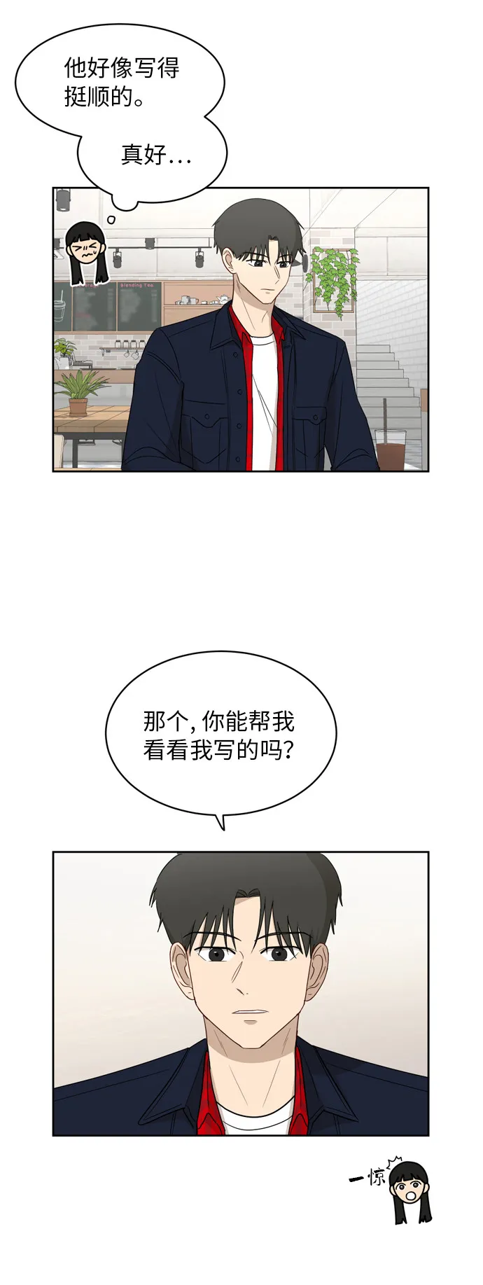[第19话] 善意 第20页