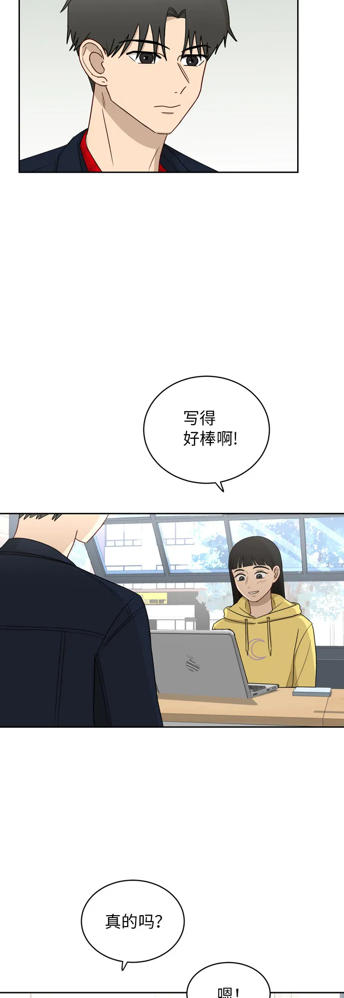 [第19话] 善意 第22页