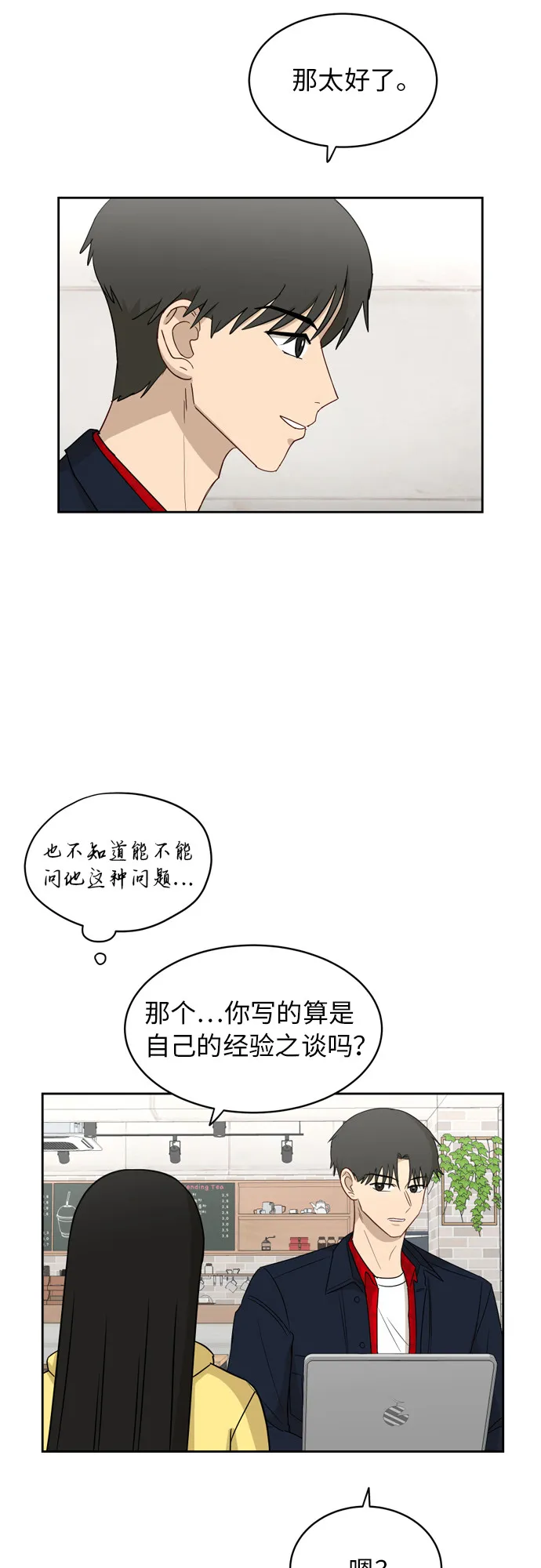[第19话] 善意 第24页