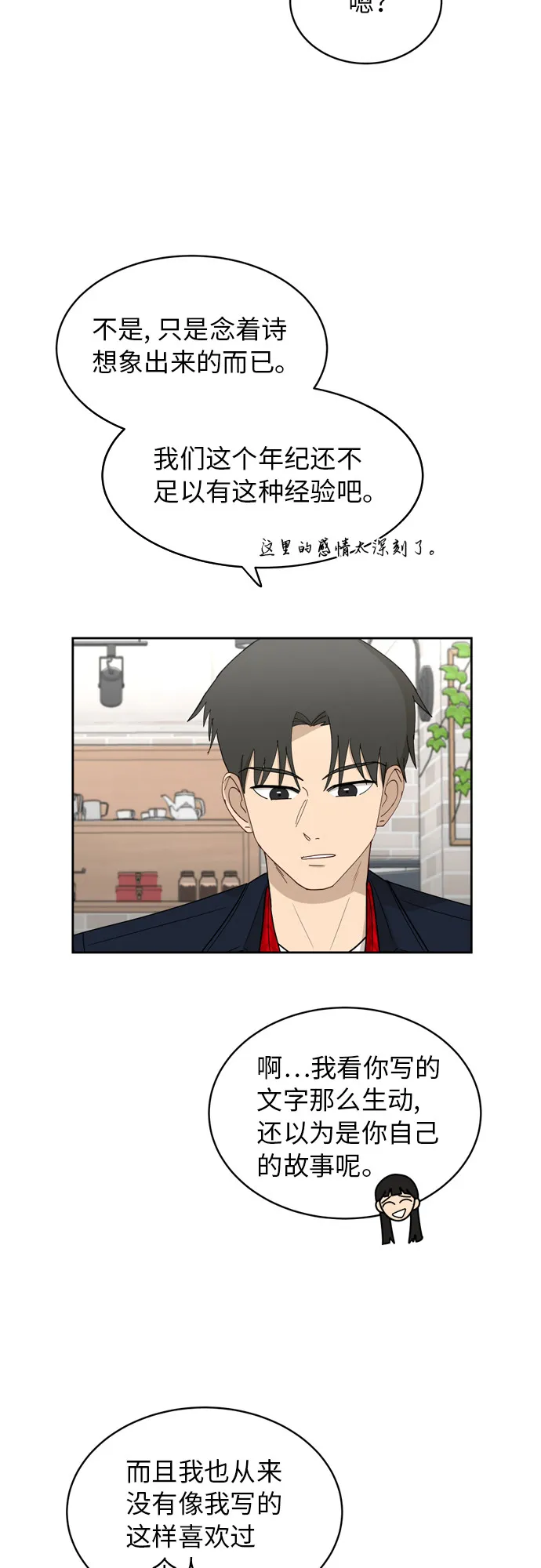 [第19话] 善意 第25页