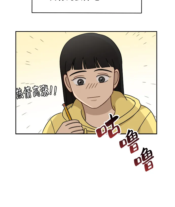 [第19话] 善意 第31页