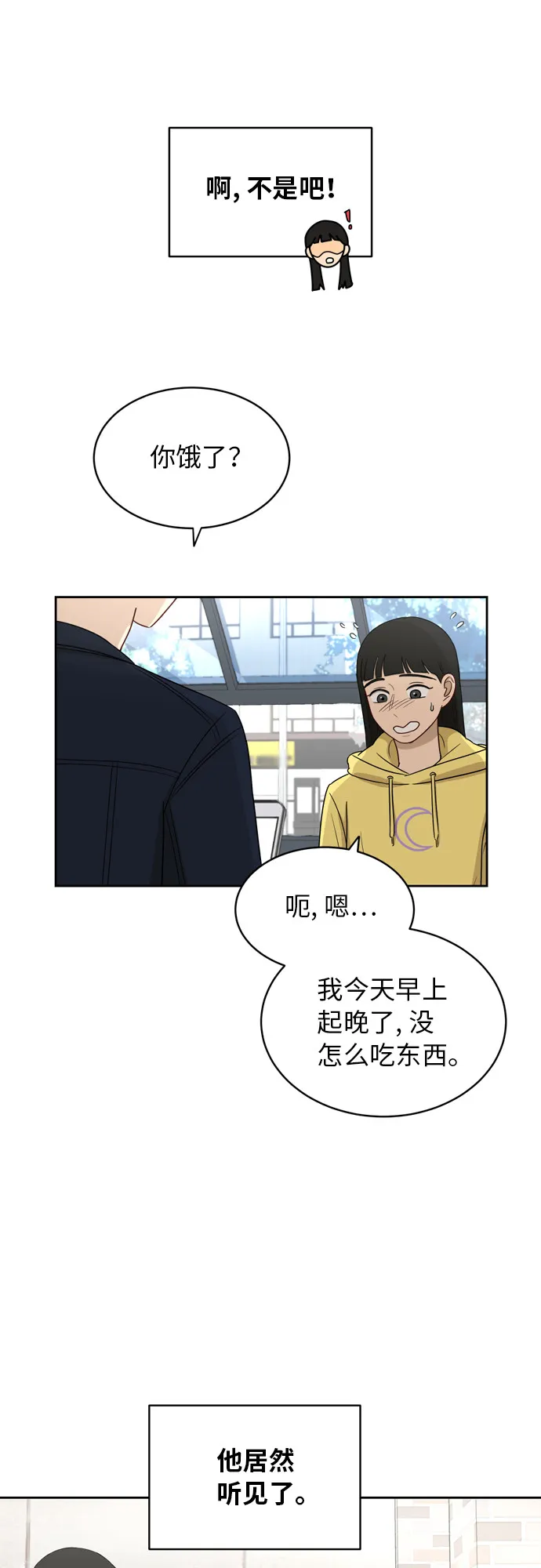 [第19话] 善意 第32页