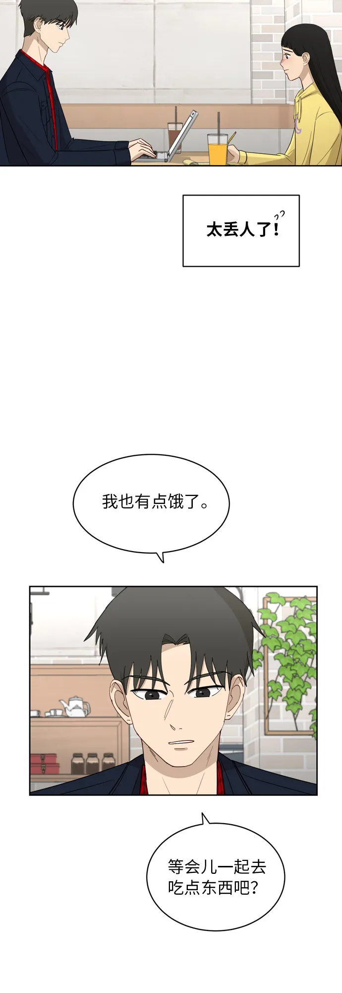 [第19话] 善意 第33页