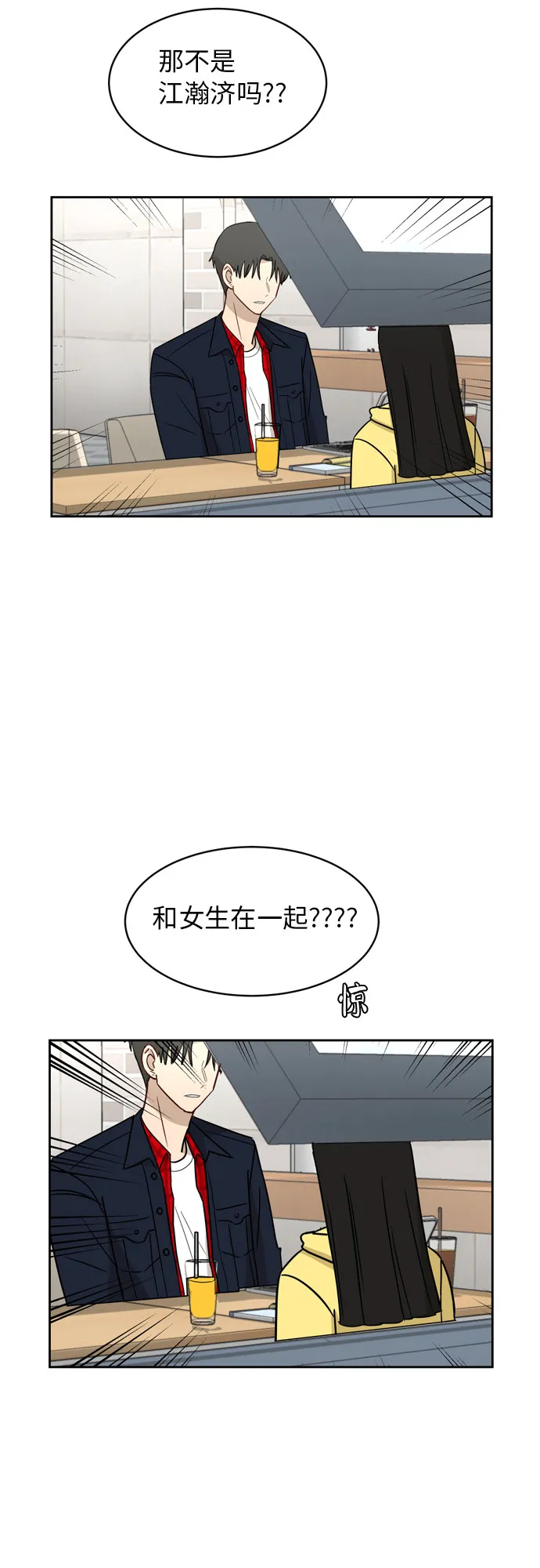 [第19话] 善意 第36页