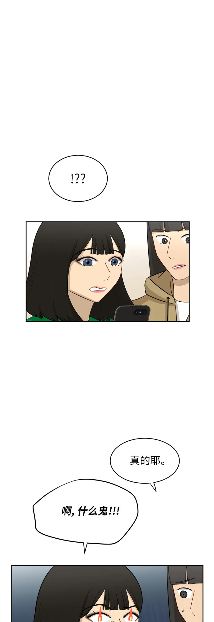 [第19话] 善意 第38页