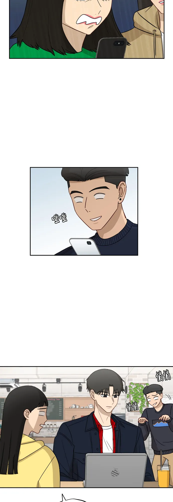[第19话] 善意 第39页