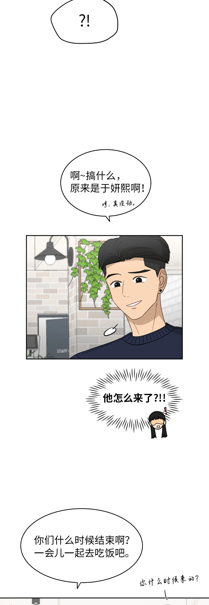 [第19话] 善意 第40页