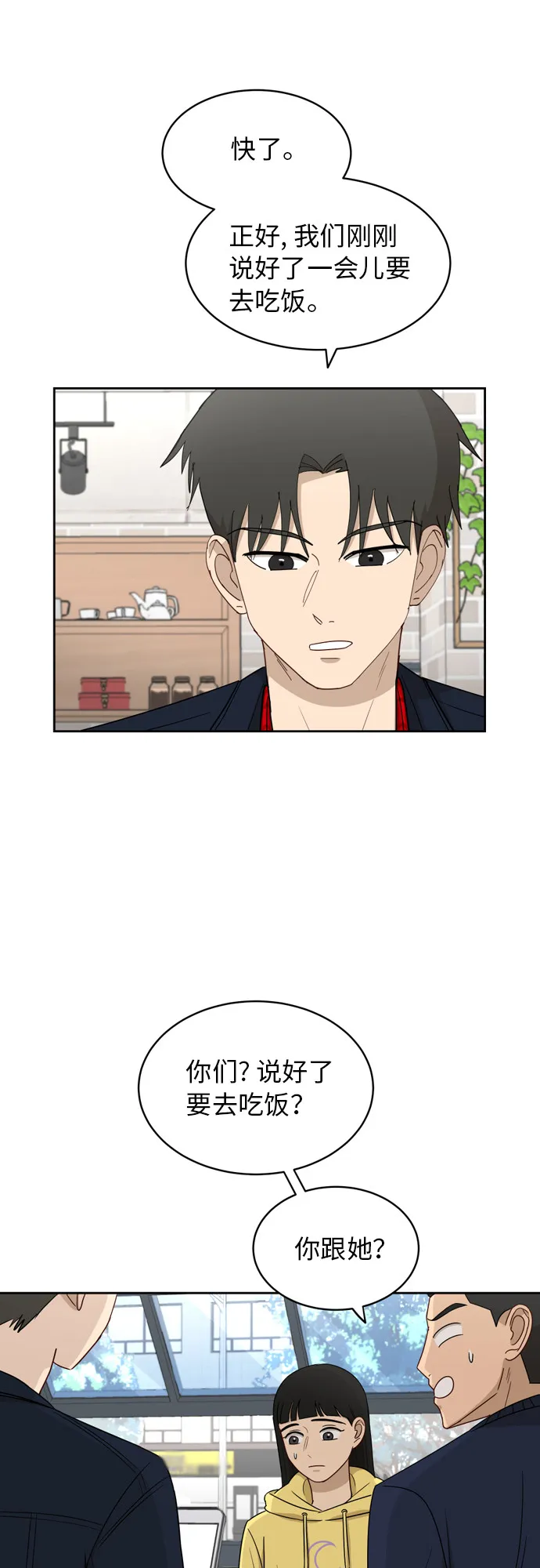 [第19话] 善意 第42页