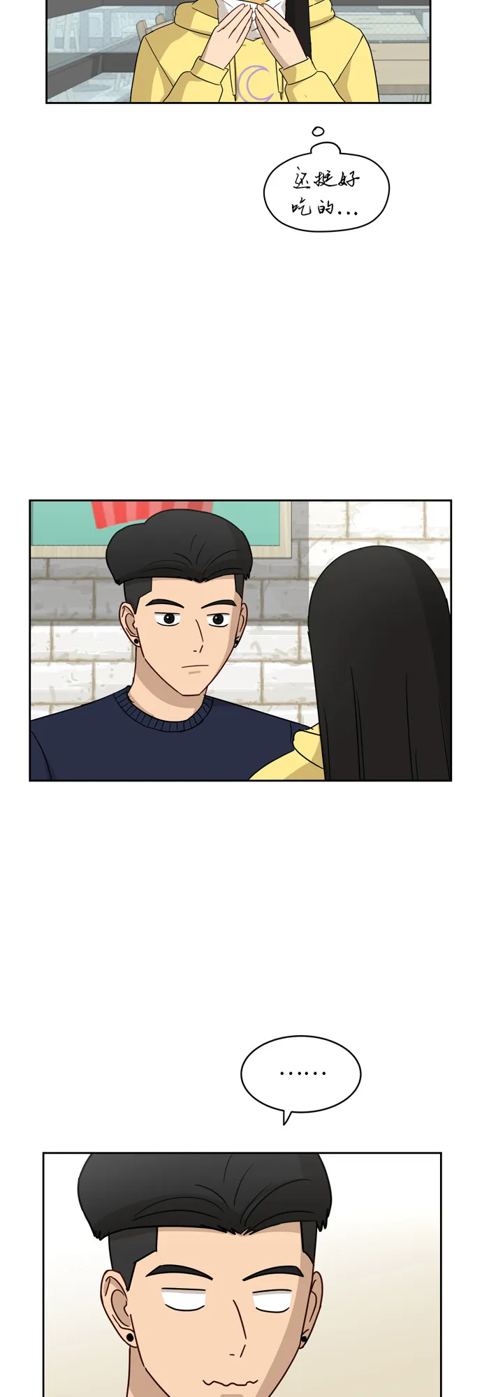 [第19话] 善意 第44页