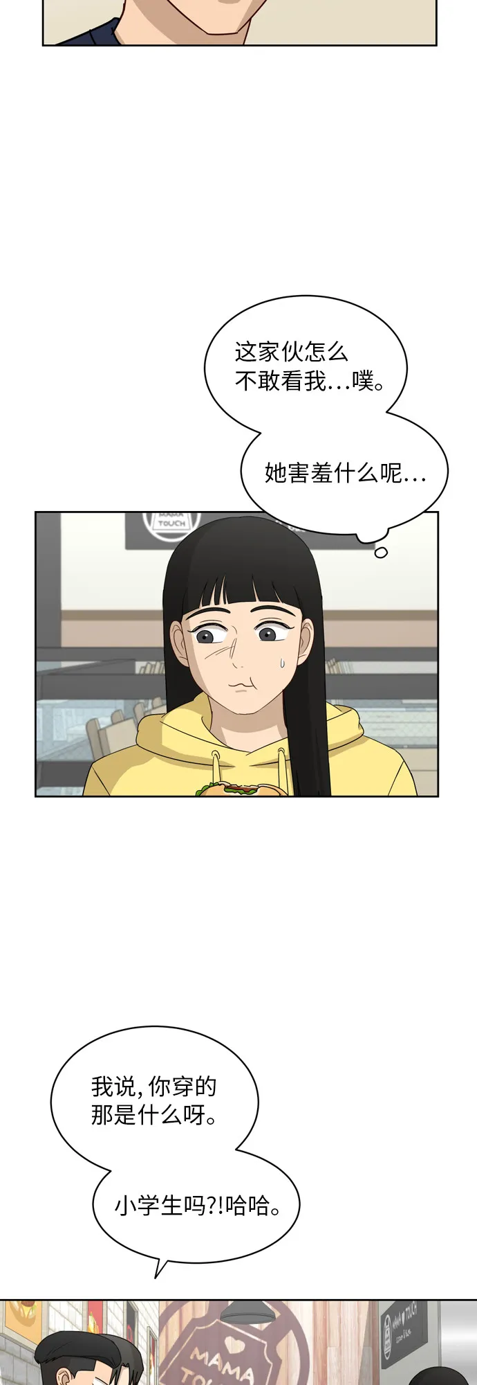 [第19话] 善意 第45页