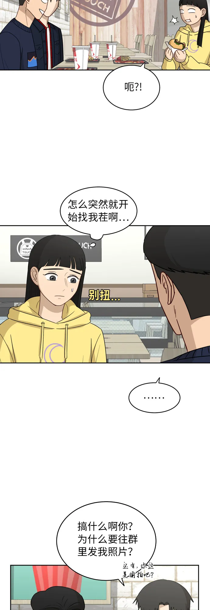 [第19话] 善意 第46页